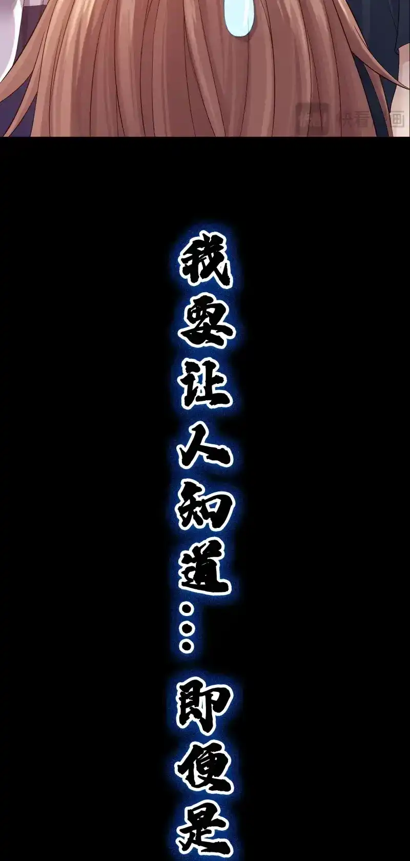 我的师父什么都懂亿点点 第1话 预告 第16页
