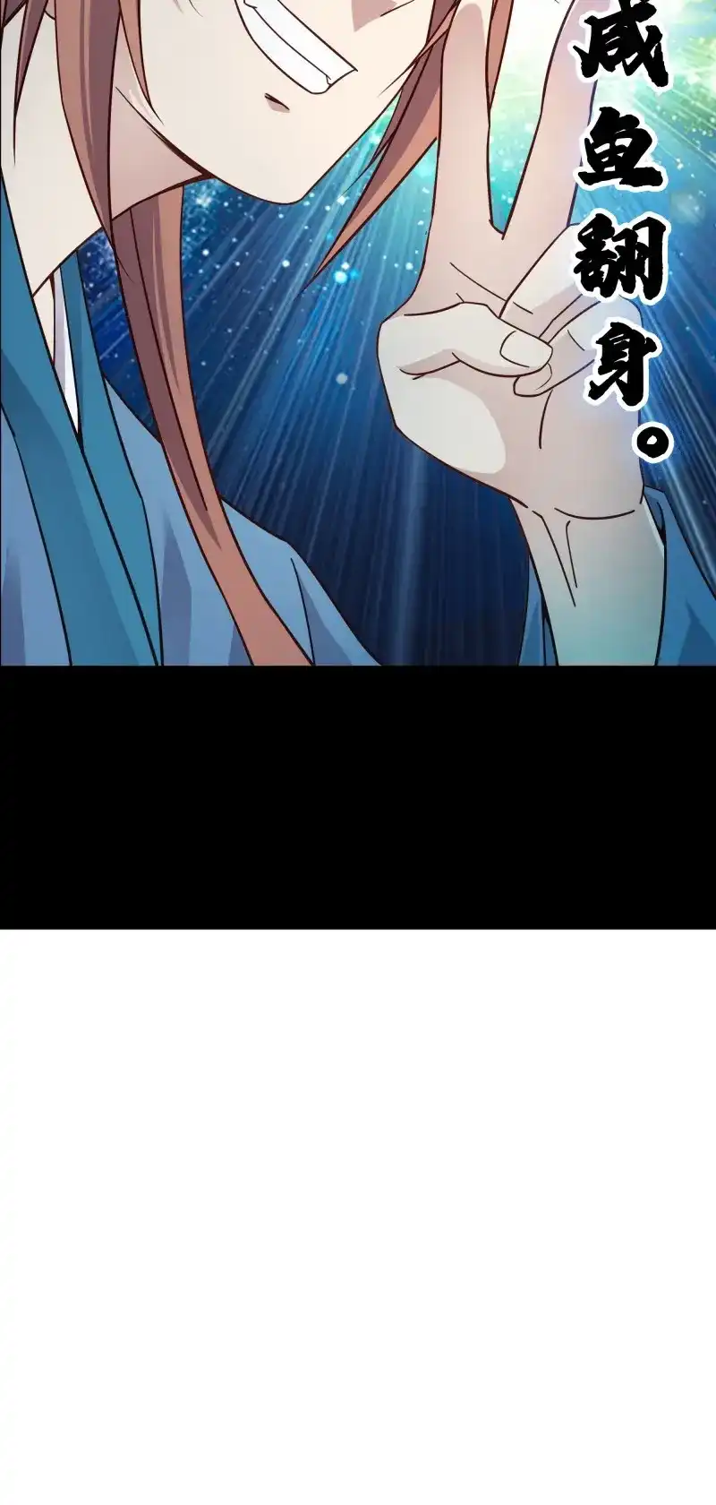 我的师父什么都懂亿点点 第1话 预告 第18页