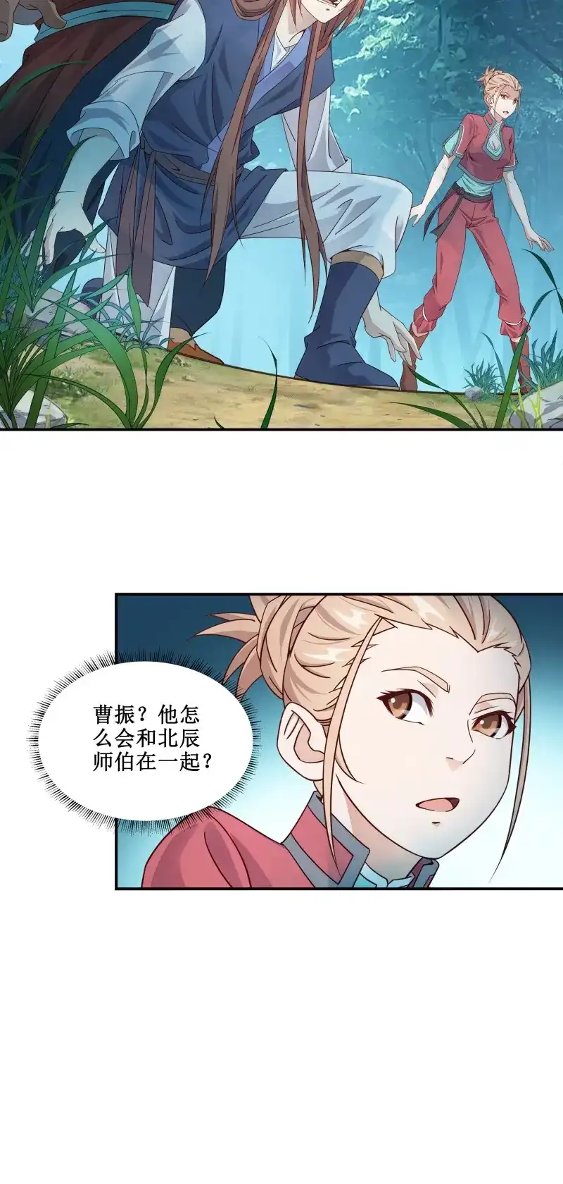 我的师父什么都懂亿点点 第11话 10 打僵尸 第11页