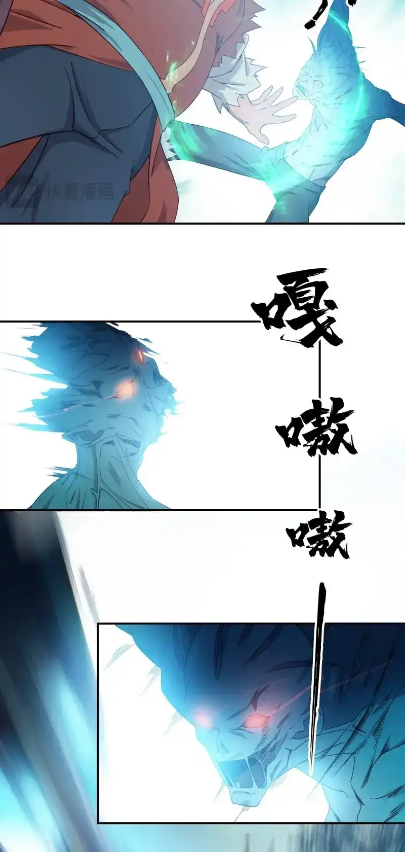 我的师父什么都懂亿点点 第11话 10 打僵尸 第18页