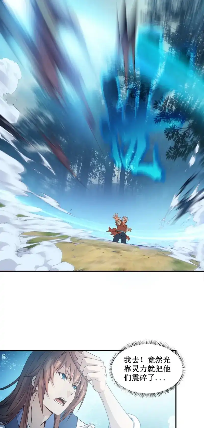 我的师父什么都懂亿点点 第11话 10 打僵尸 第19页