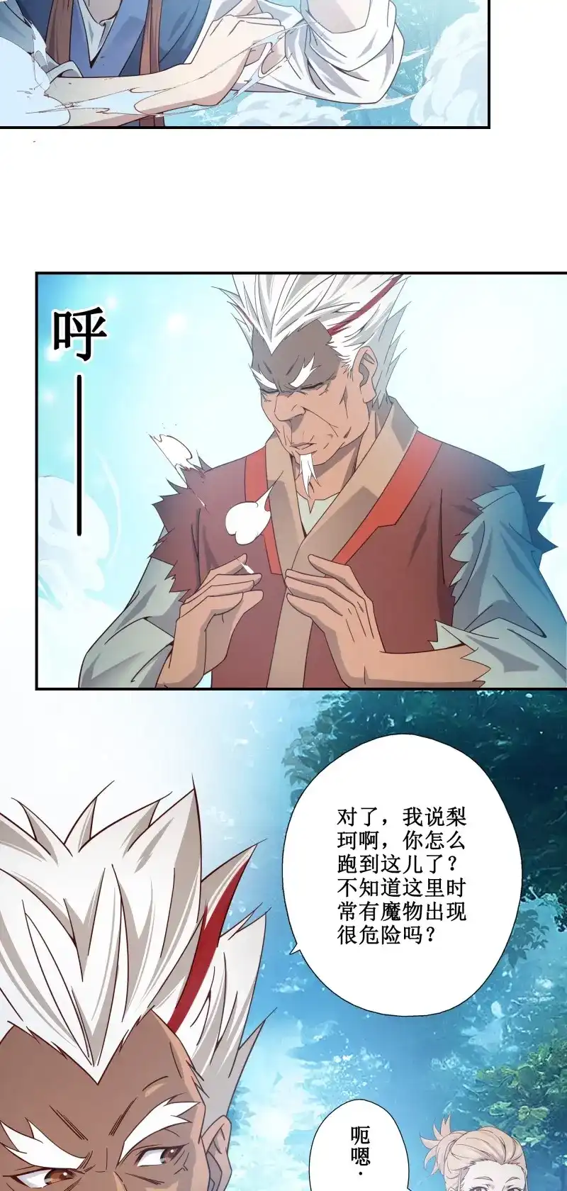 我的师父什么都懂亿点点 第11话 10 打僵尸 第20页