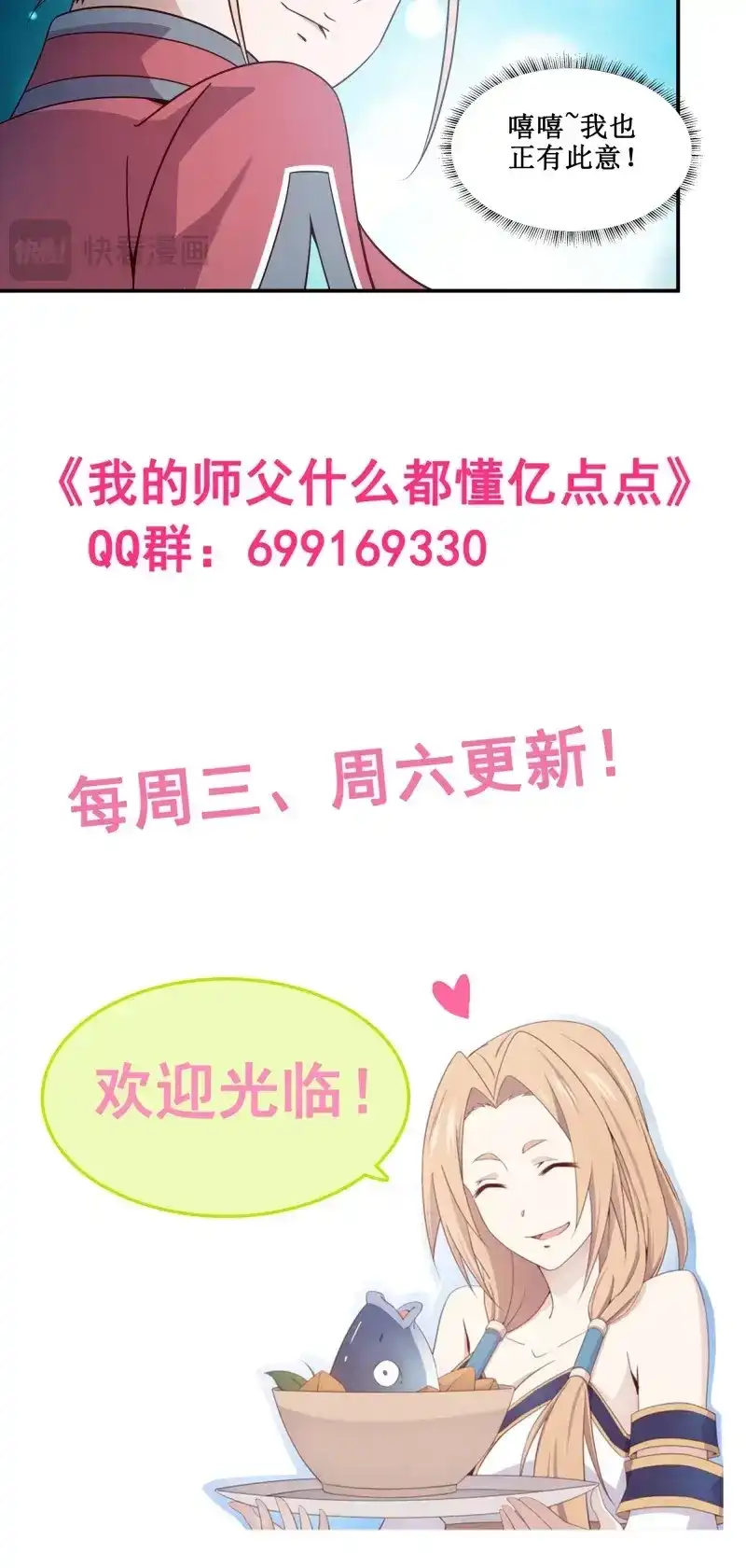 我的师父什么都懂亿点点 第11话 10 打僵尸 第24页