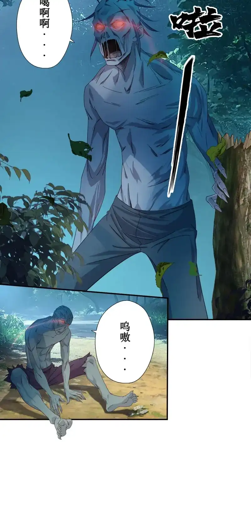 我的师父什么都懂亿点点 第11话 10 打僵尸 第14页