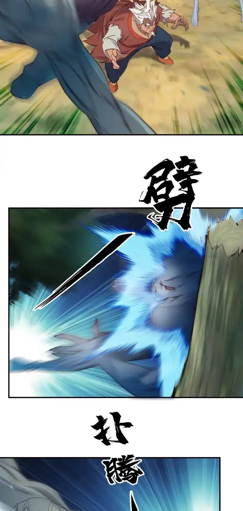 我的师父什么都懂亿点点 第11话 10 打僵尸 第9页