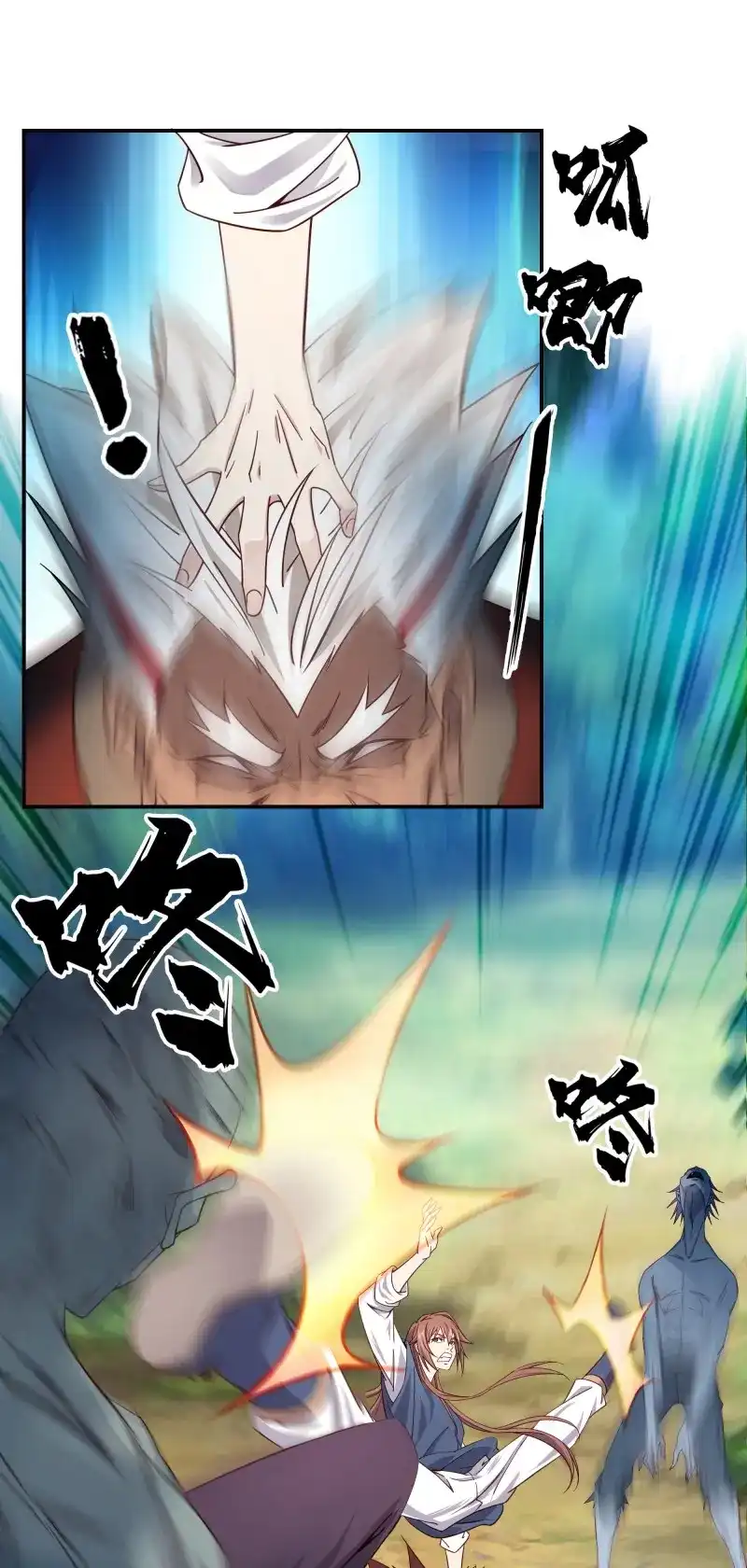 我的师父什么都懂亿点点 第11话 10 打僵尸 第8页