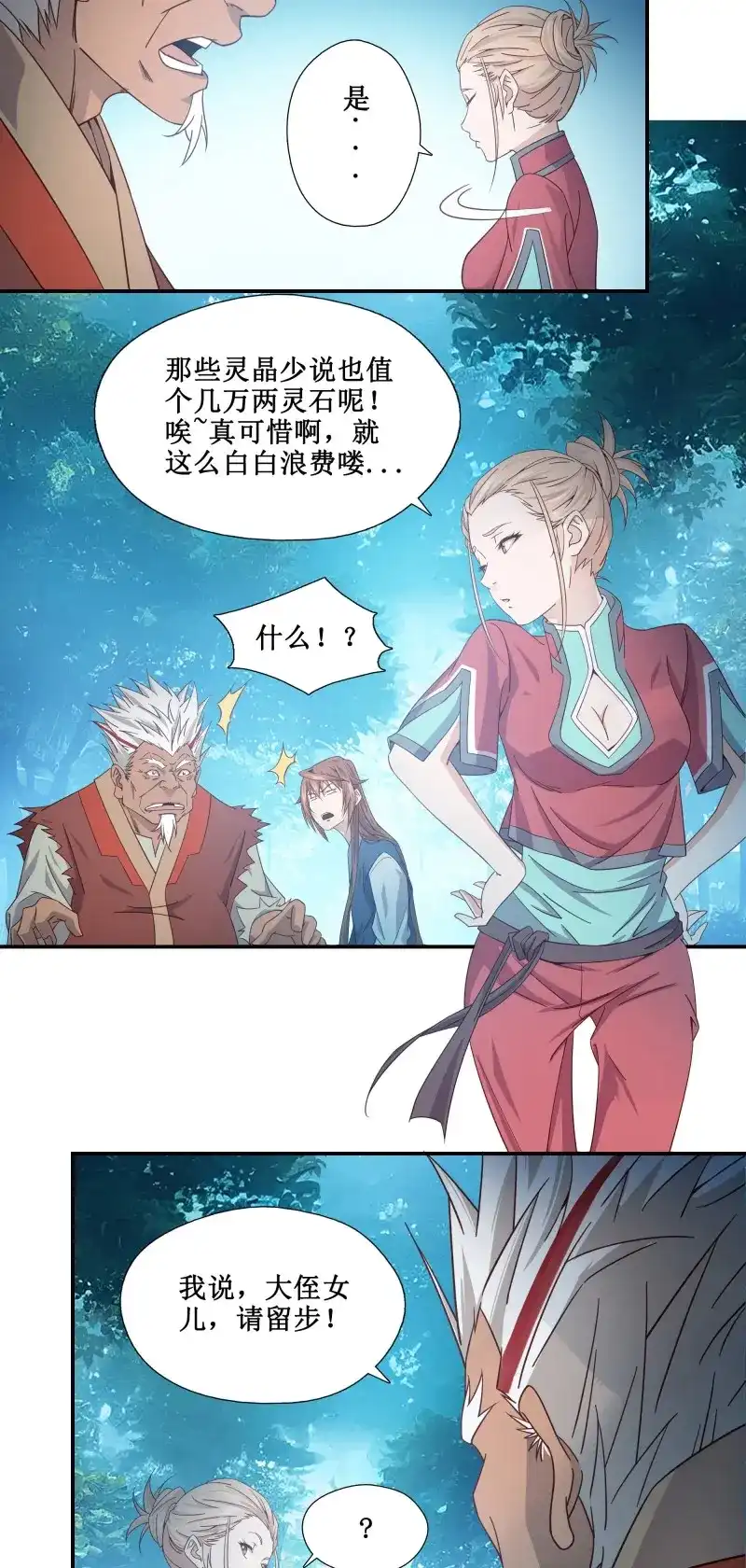 我的师父什么都懂亿点点 第11话 10 打僵尸 第22页