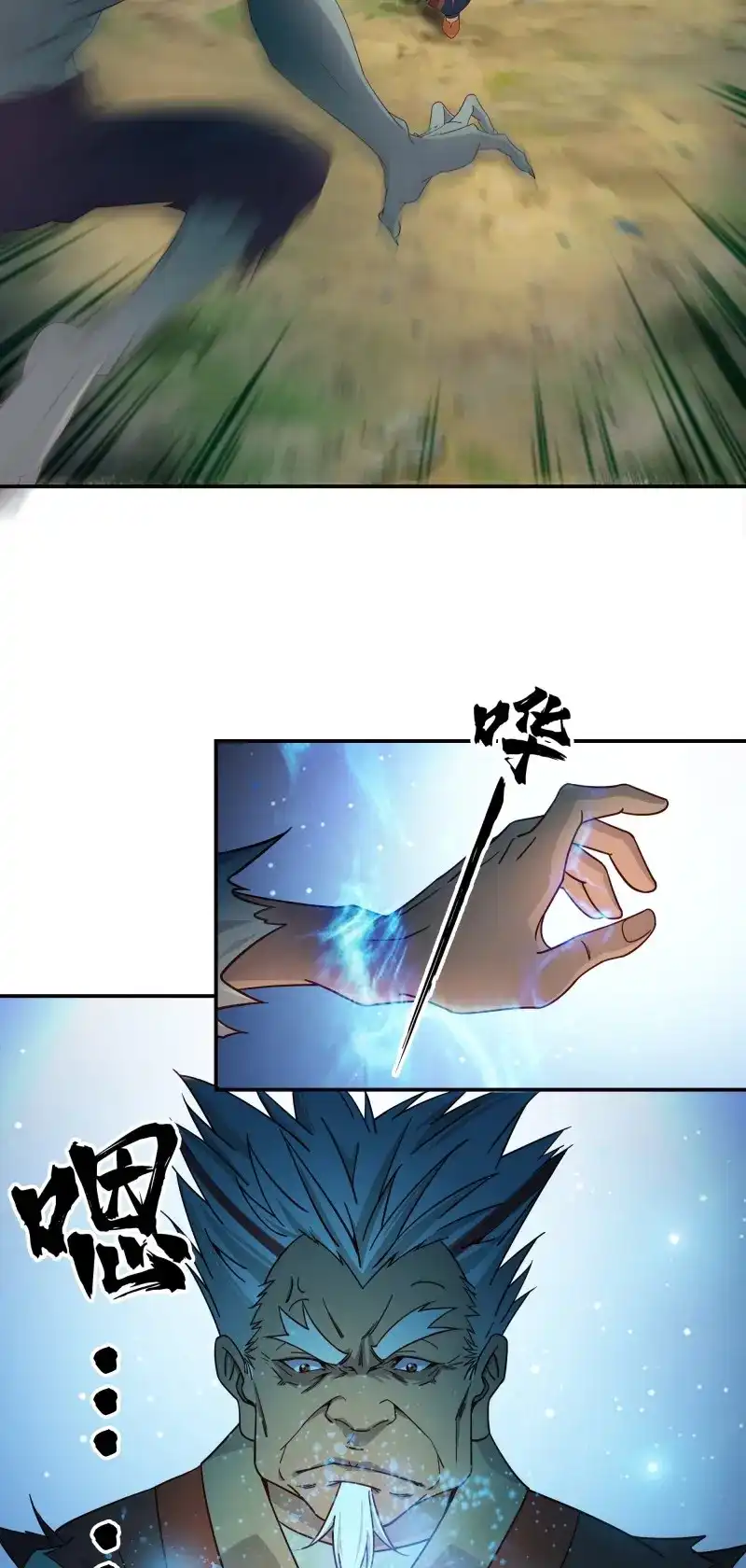 我的师父什么都懂亿点点 第11话 10 打僵尸 第16页
