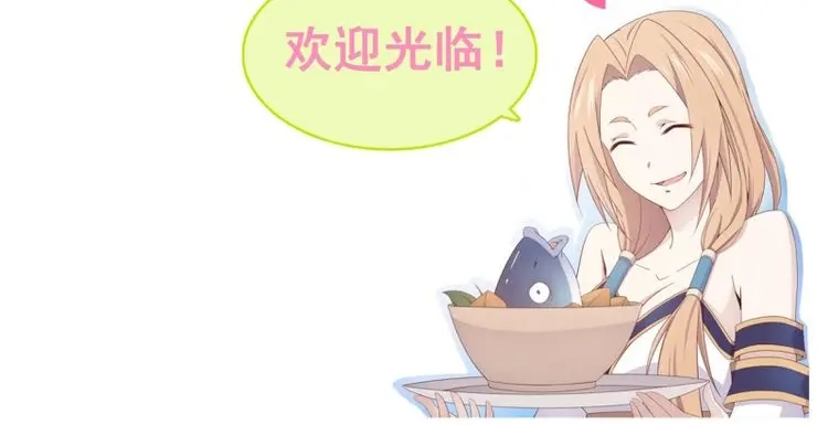 我的师父什么都懂亿点点 第12话 11 发财了 第24页