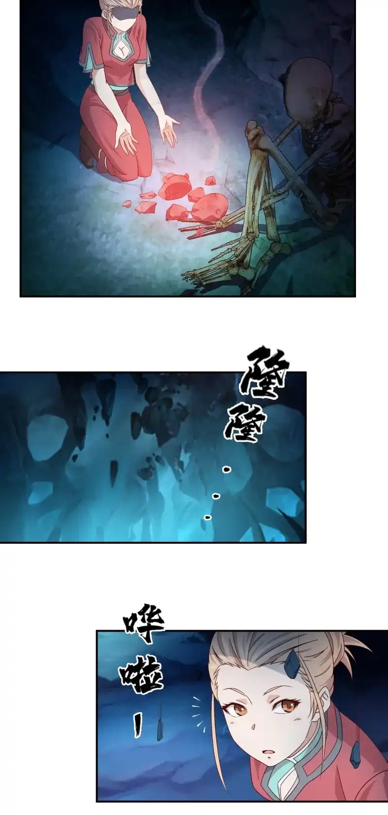 我的师父什么都懂亿点点 第12话 11 发财了 第17页