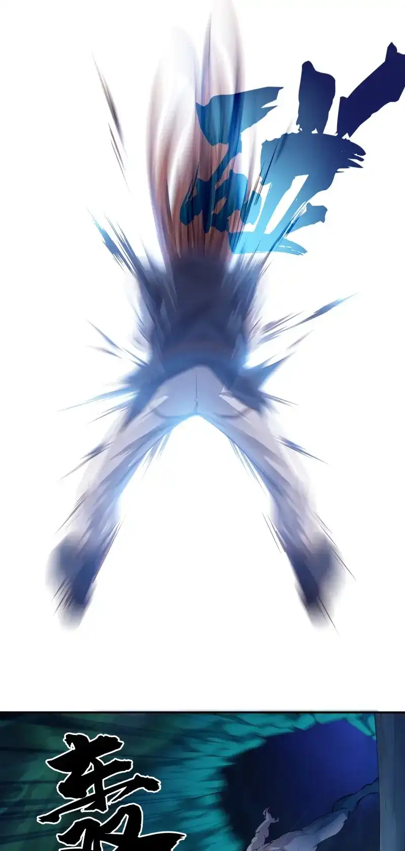 我的师父什么都懂亿点点 第13话 12 尸王 第18页