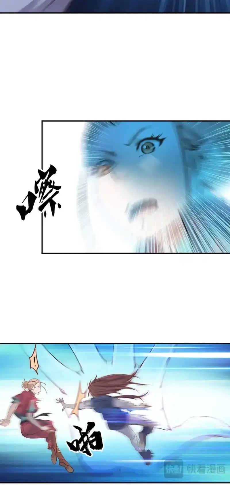 我的师父什么都懂亿点点 第13话 12 尸王 第17页