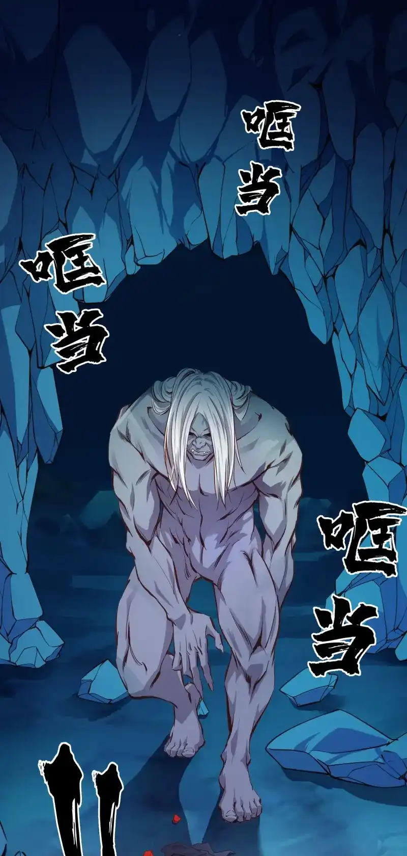 我的师父什么都懂亿点点 第13话 12 尸王 第2页
