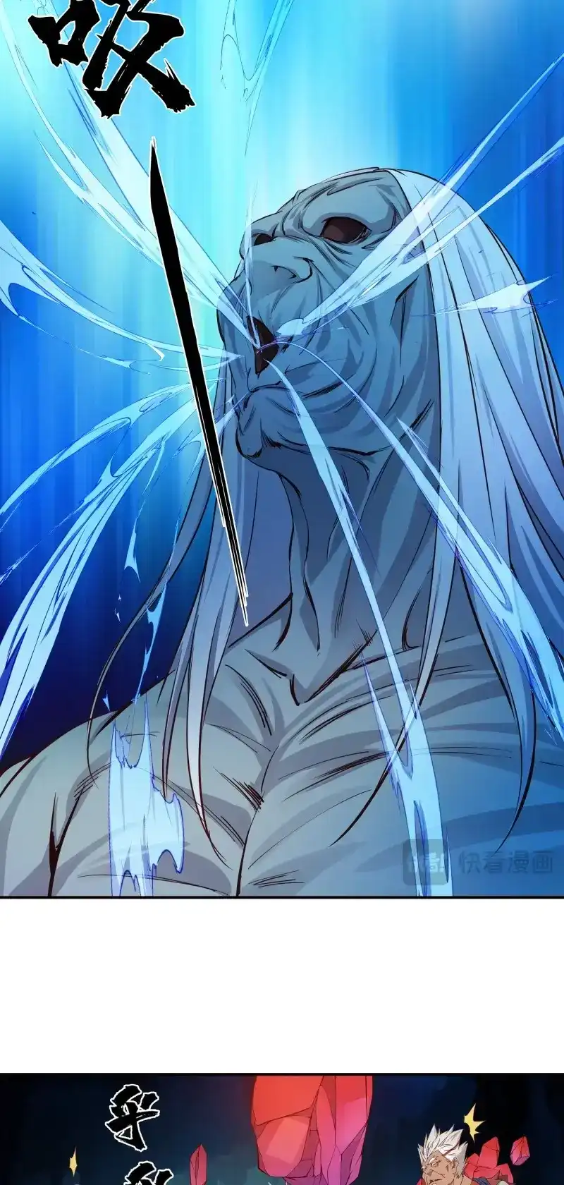 我的师父什么都懂亿点点 第13话 12 尸王 第5页