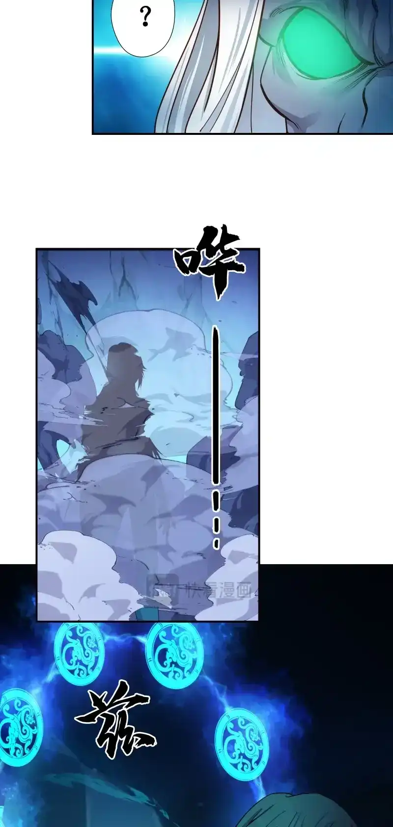 我的师父什么都懂亿点点 第13话 12 尸王 第21页