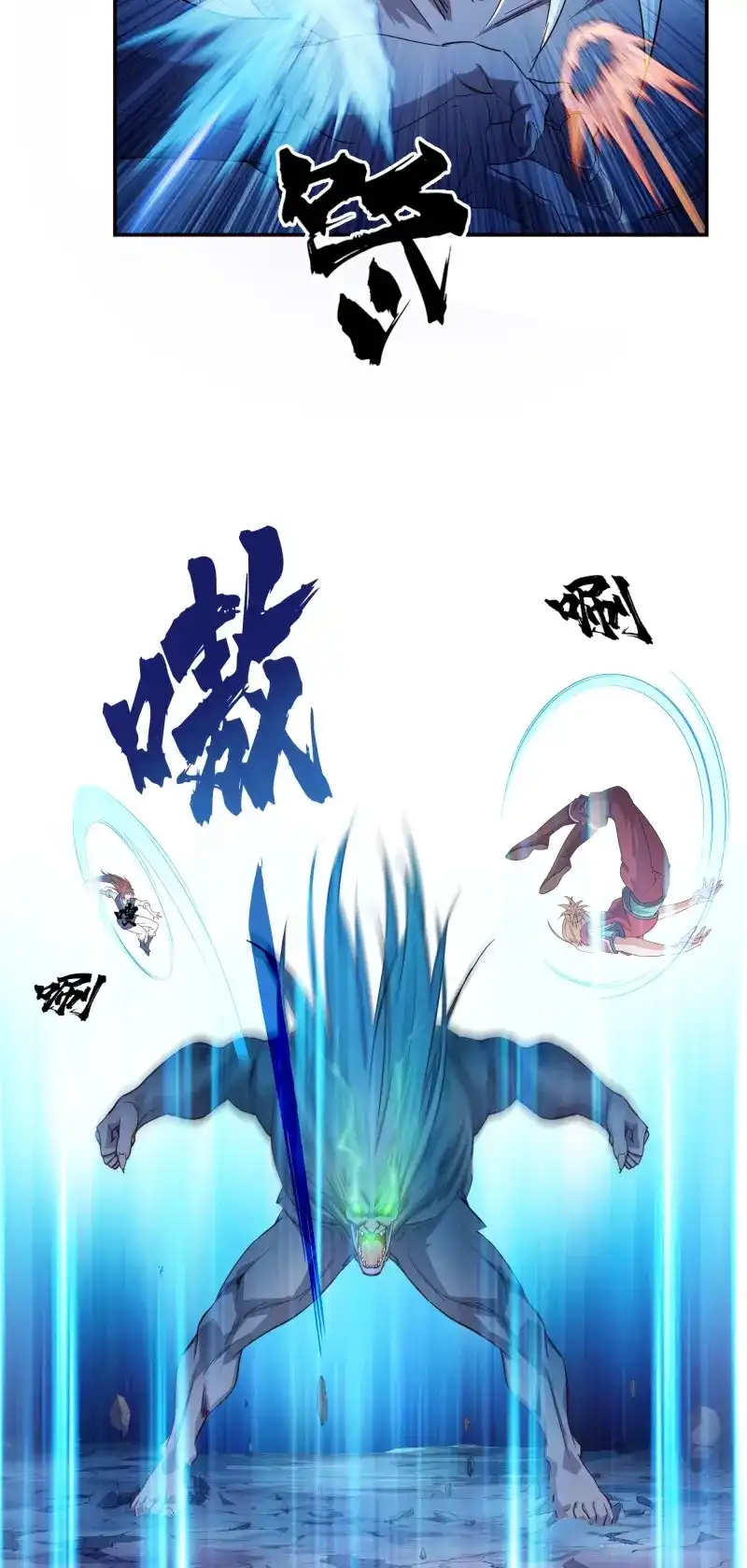 我的师父什么都懂亿点点 第13话 12 尸王 第15页