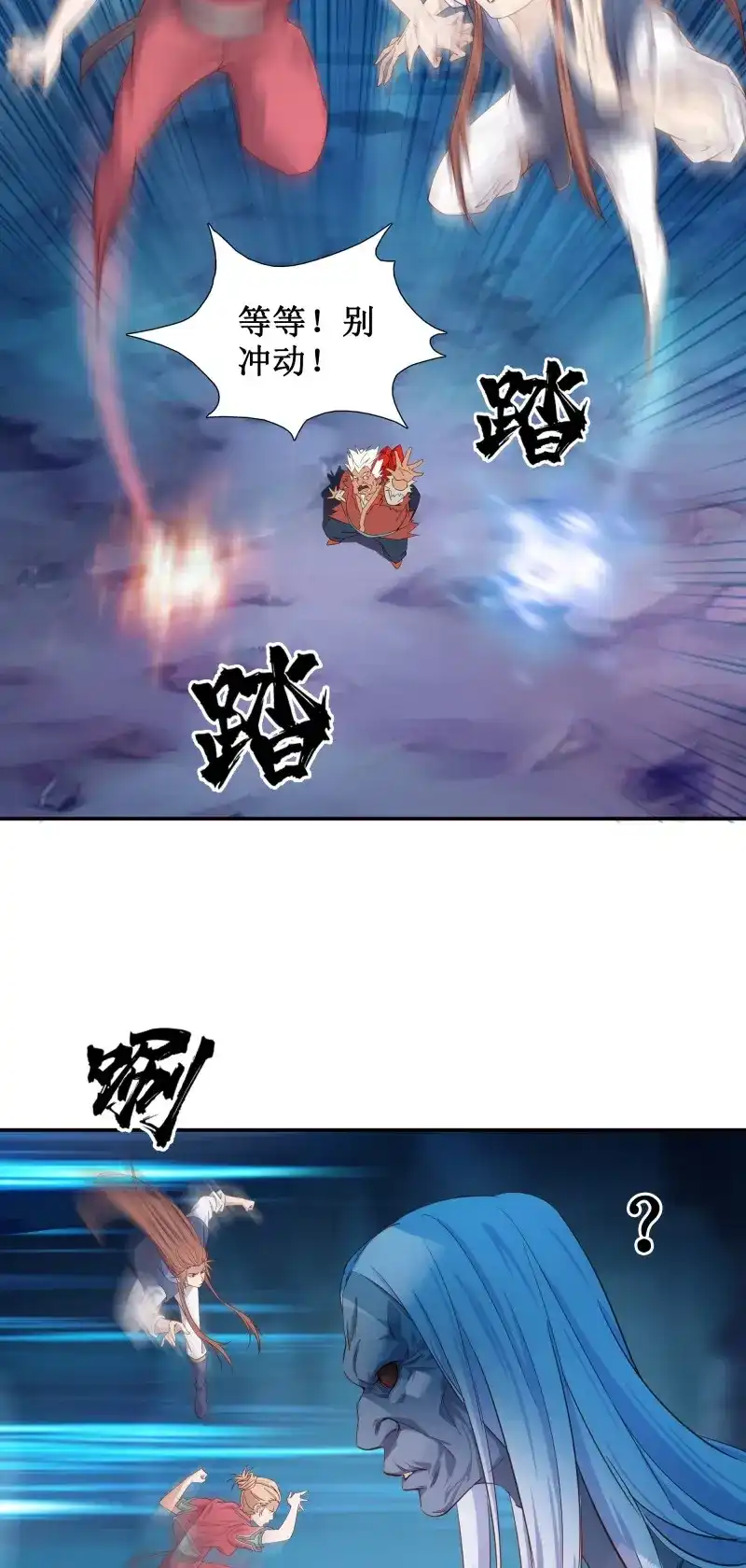 我的师父什么都懂亿点点 第13话 12 尸王 第8页