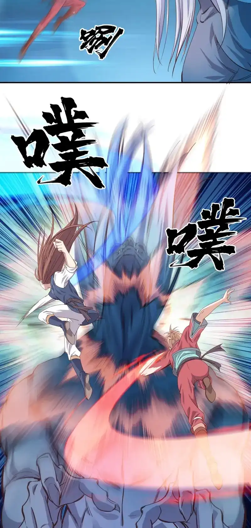 我的师父什么都懂亿点点 第13话 12 尸王 第9页