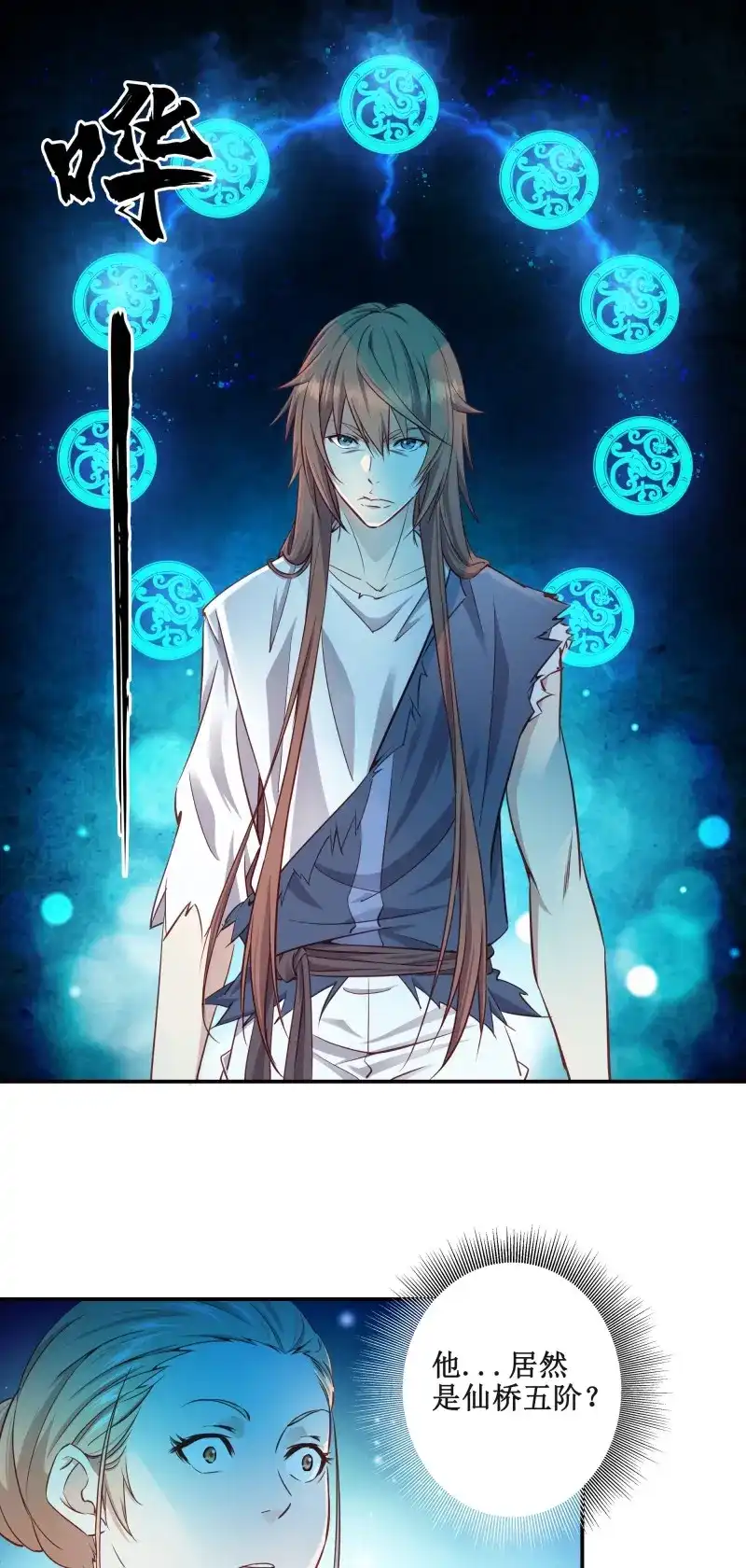 我的师父什么都懂亿点点 第14话 13 战尸王 第2页