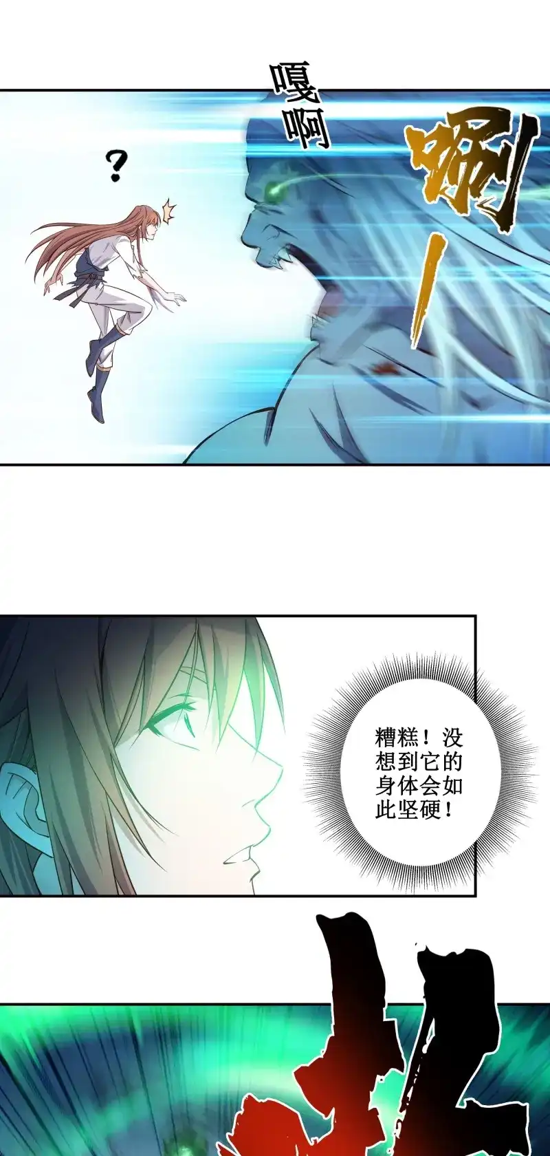 我的师父什么都懂亿点点 第14话 13 战尸王 第14页