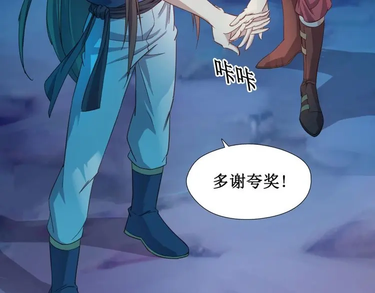 我的师父什么都懂亿点点 第14话 13 战尸王 第22页