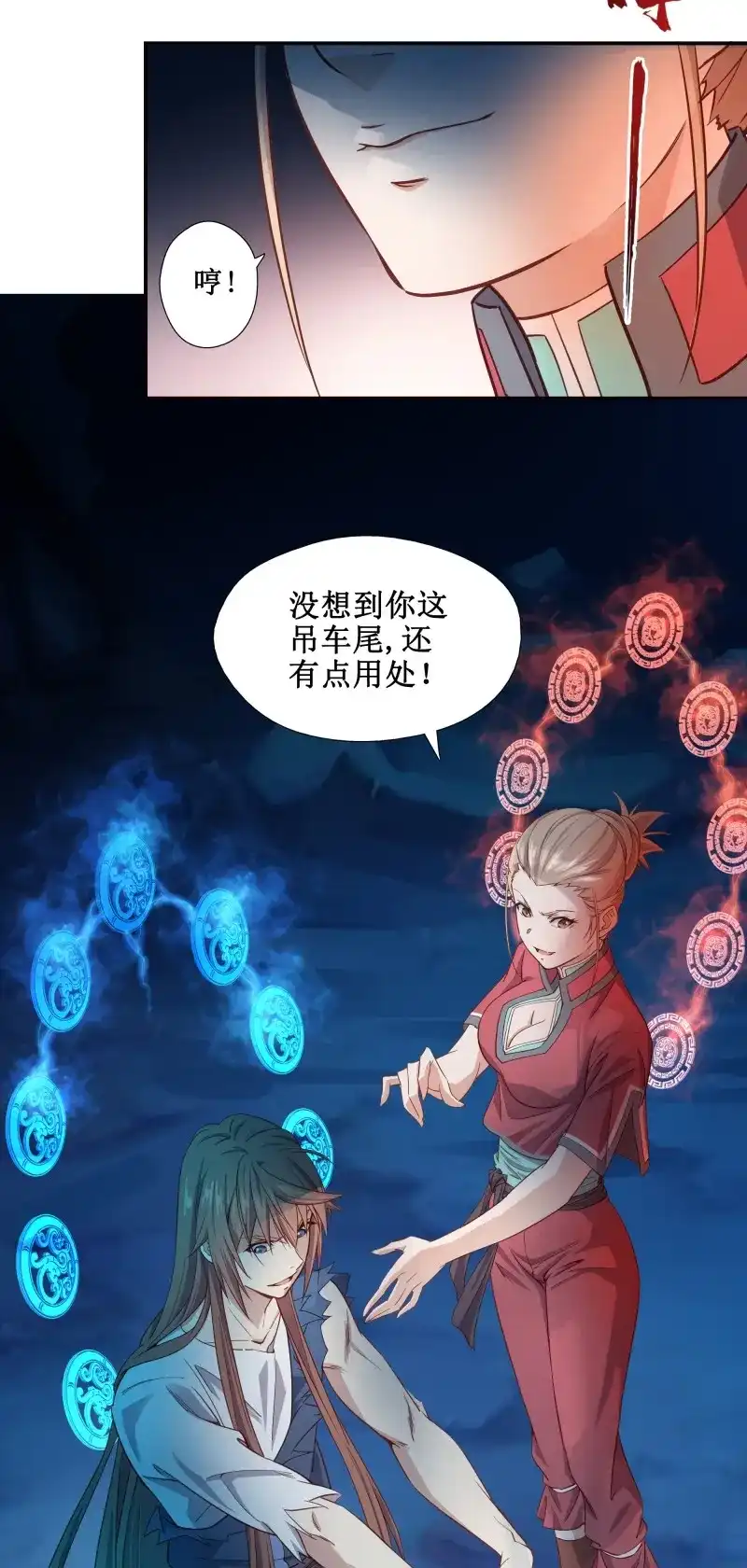我的师父什么都懂亿点点 第14话 13 战尸王 第21页