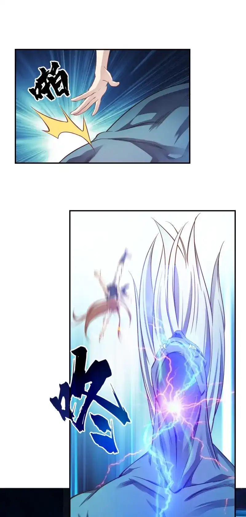 我的师父什么都懂亿点点 第14话 13 战尸王 第9页