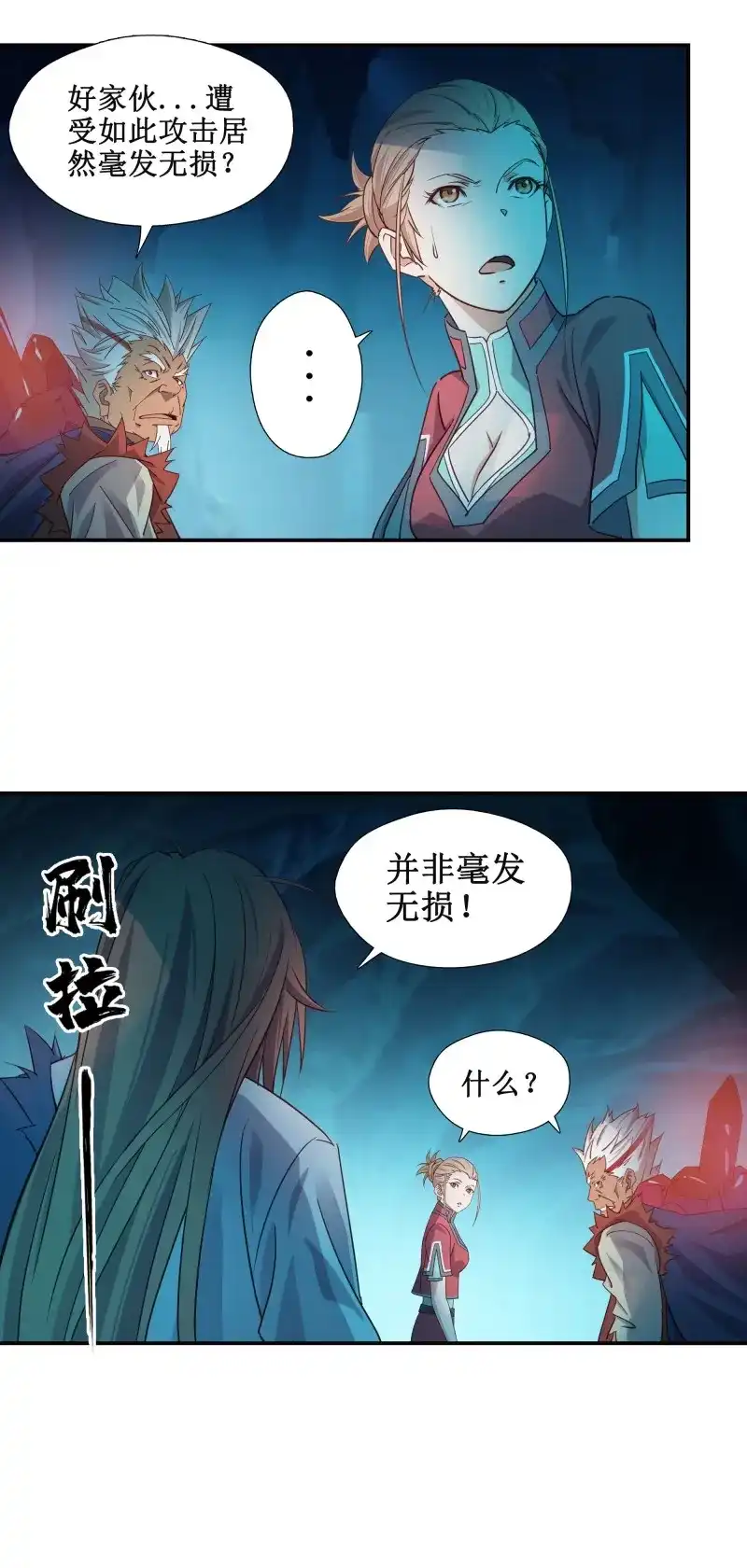 我的师父什么都懂亿点点 第14话 13 战尸王 第19页