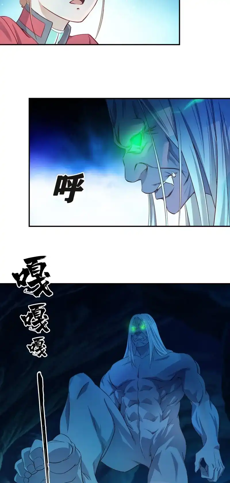 我的师父什么都懂亿点点 第14话 13 战尸王 第3页