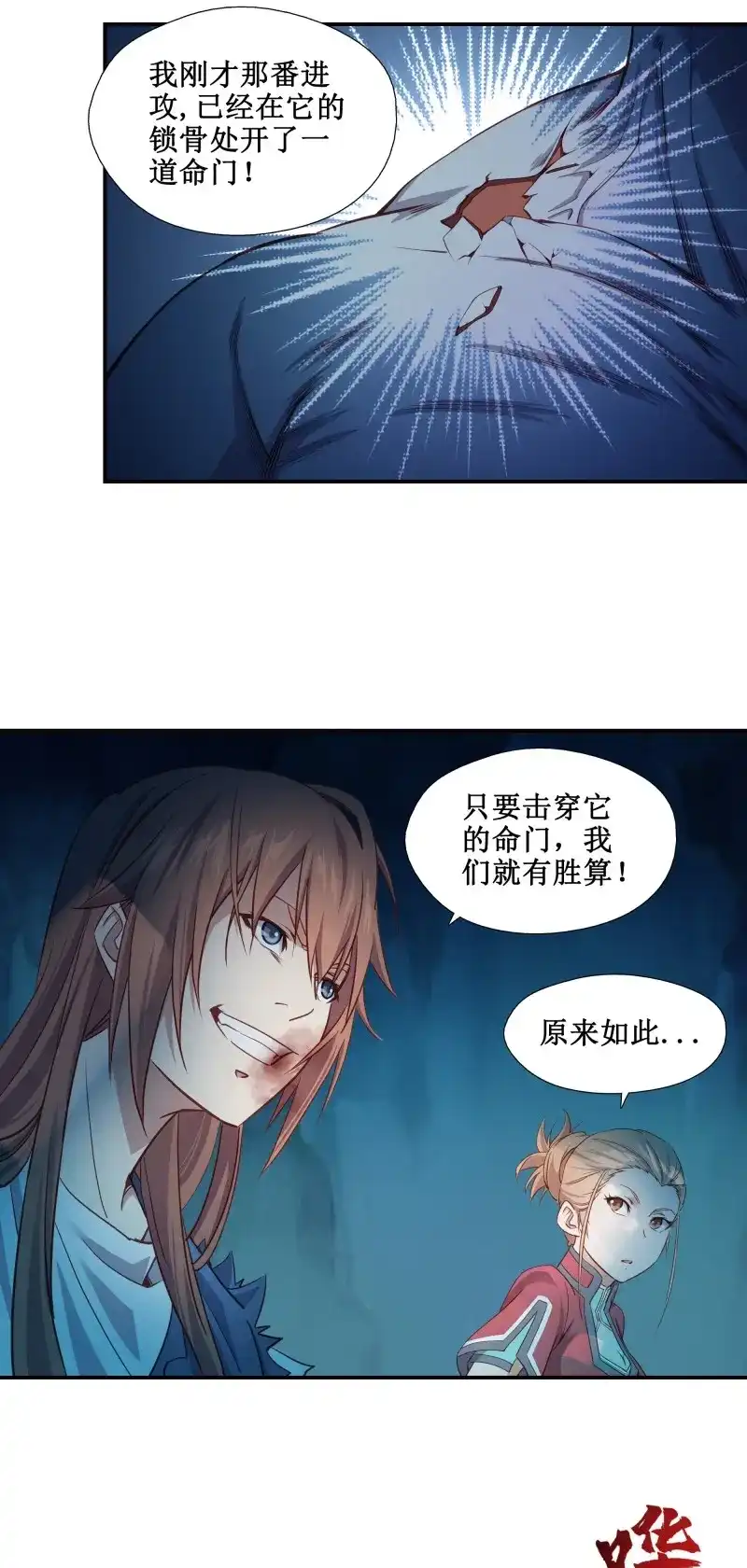 我的师父什么都懂亿点点 第14话 13 战尸王 第20页