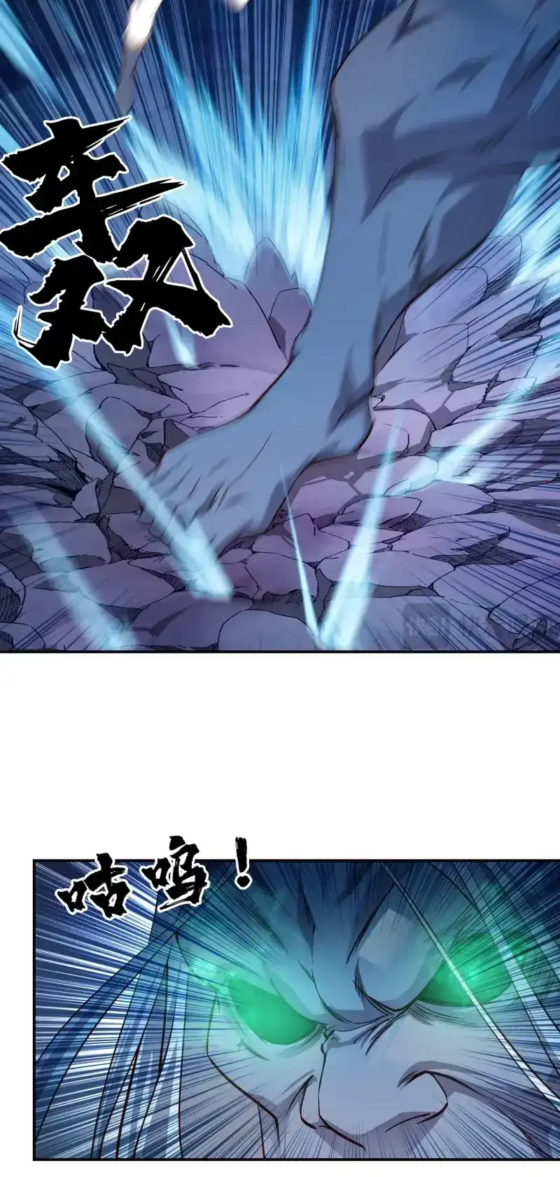 我的师父什么都懂亿点点 第14话 13 战尸王 第5页