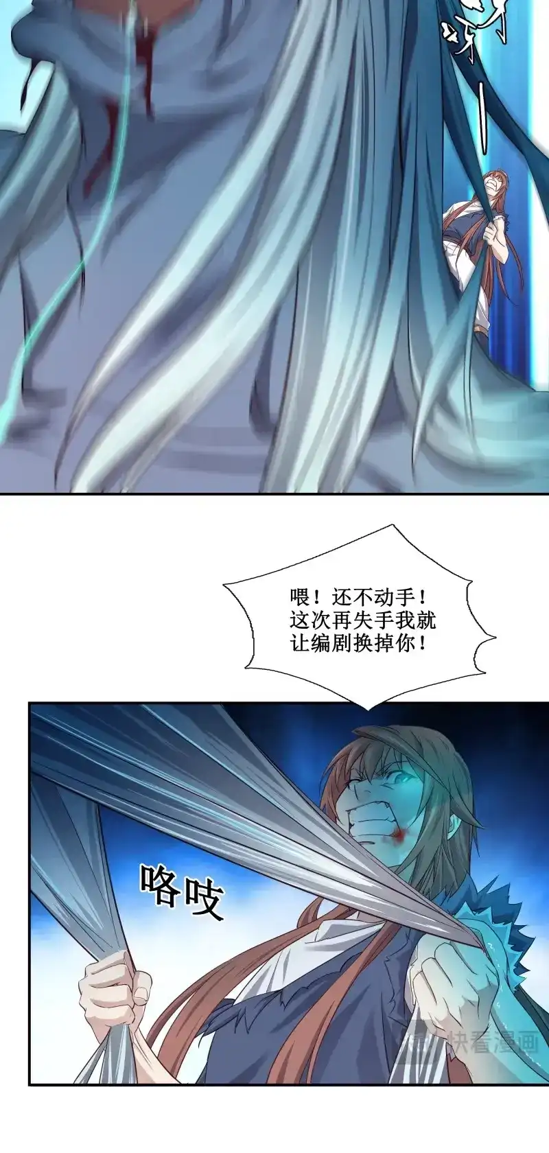 我的师父什么都懂亿点点 第15话 14 男女双打 第28页