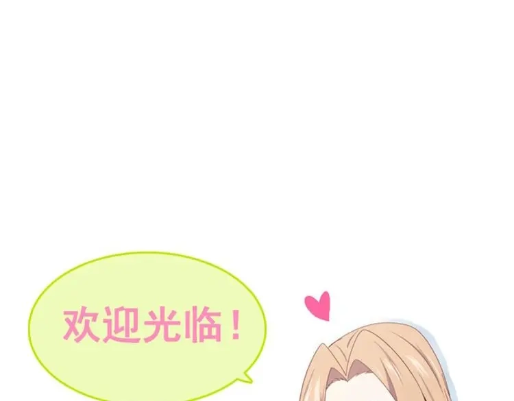 我的师父什么都懂亿点点 第15话 14 男女双打 第31页