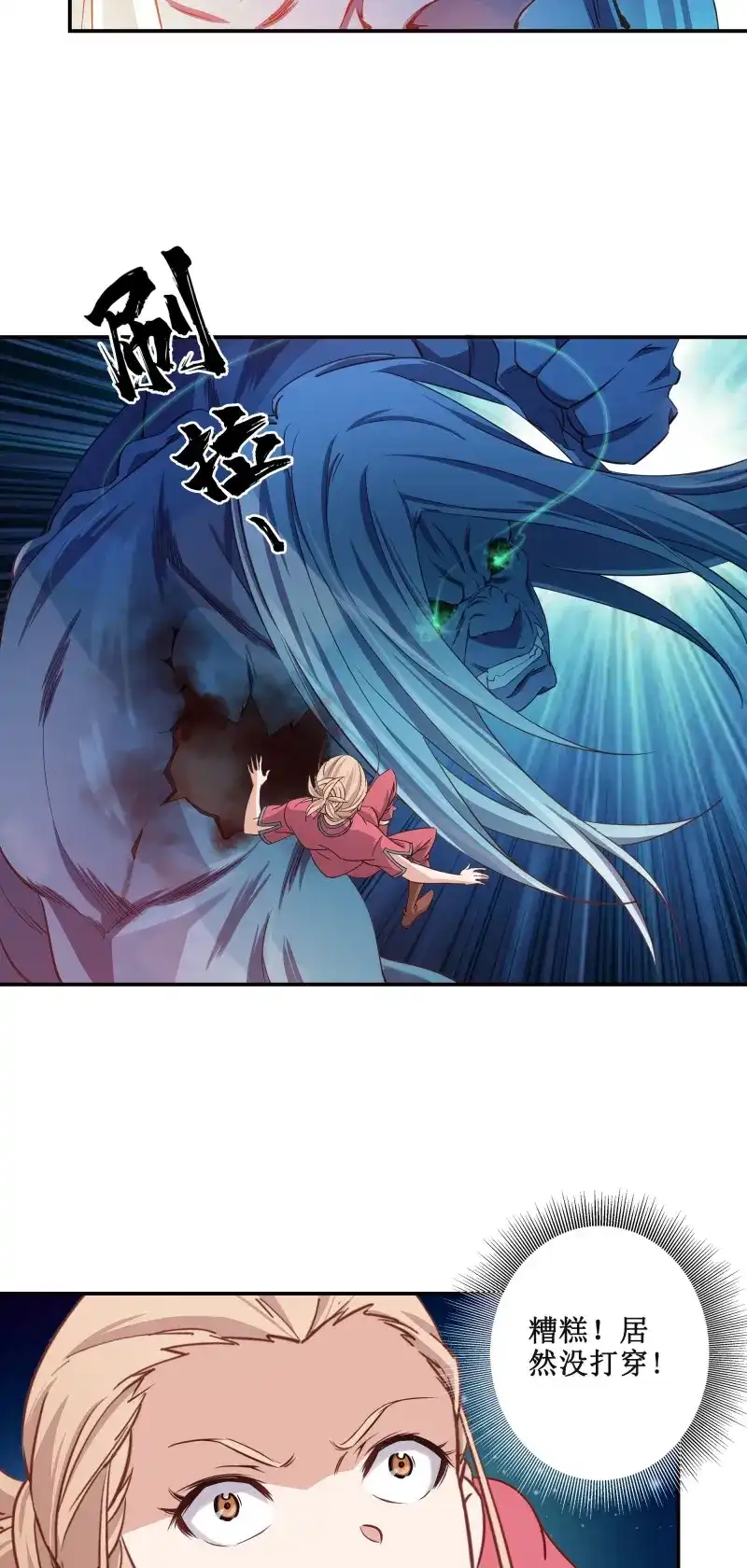 我的师父什么都懂亿点点 第15话 14 男女双打 第15页