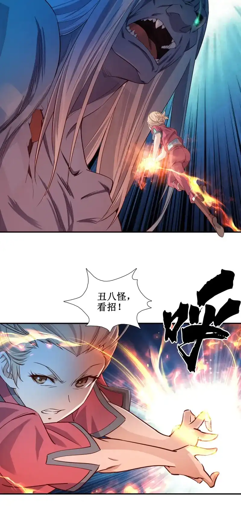我的师父什么都懂亿点点 第15话 14 男女双打 第10页