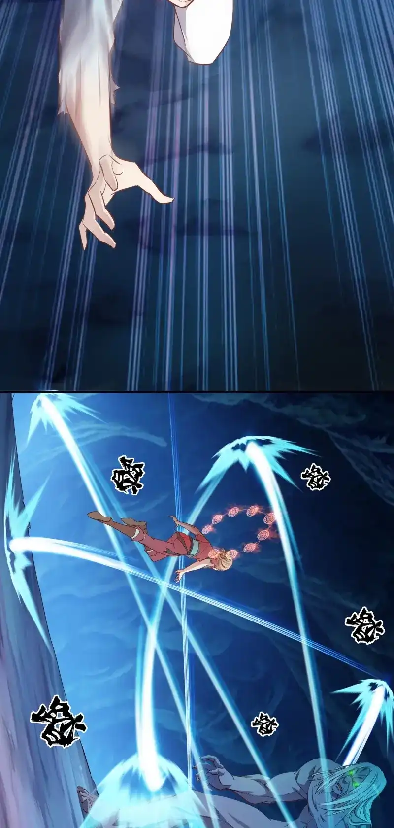 我的师父什么都懂亿点点 第15话 14 男女双打 第7页