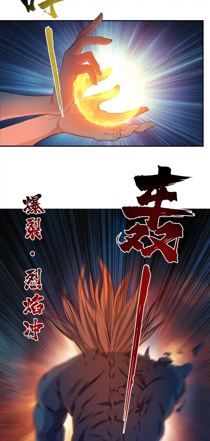 我的师父什么都懂亿点点 第15话 14 男女双打 第20页