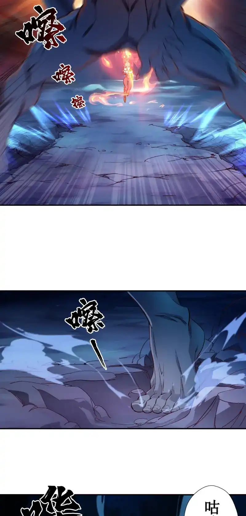 我的师父什么都懂亿点点 第15话 14 男女双打 第21页