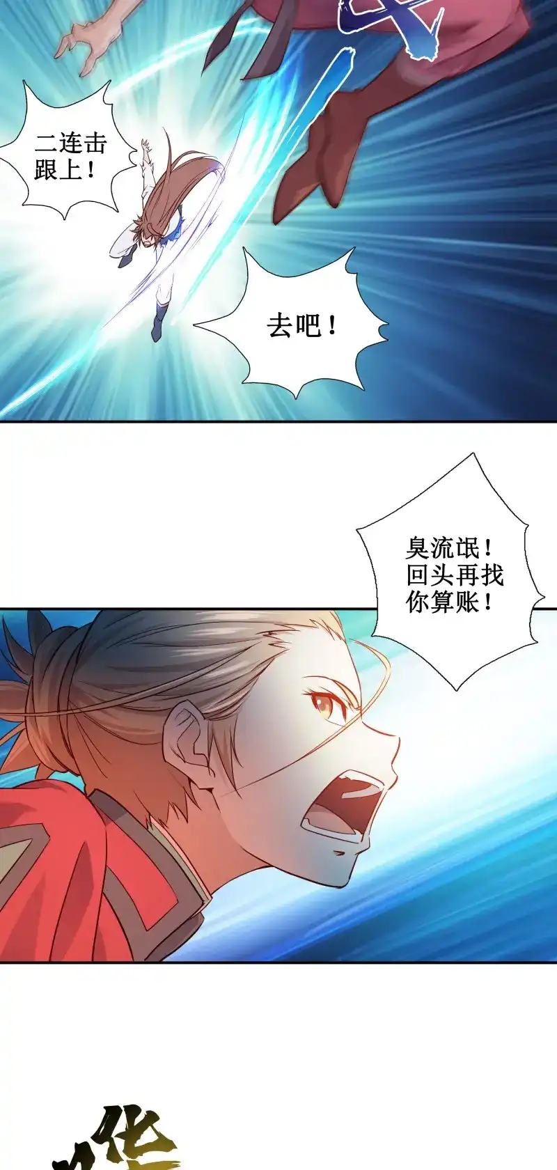 我的师父什么都懂亿点点 第15话 14 男女双打 第19页