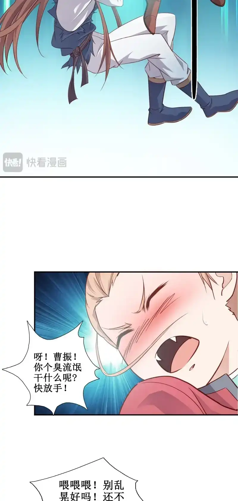 我的师父什么都懂亿点点 第15话 14 男女双打 第17页