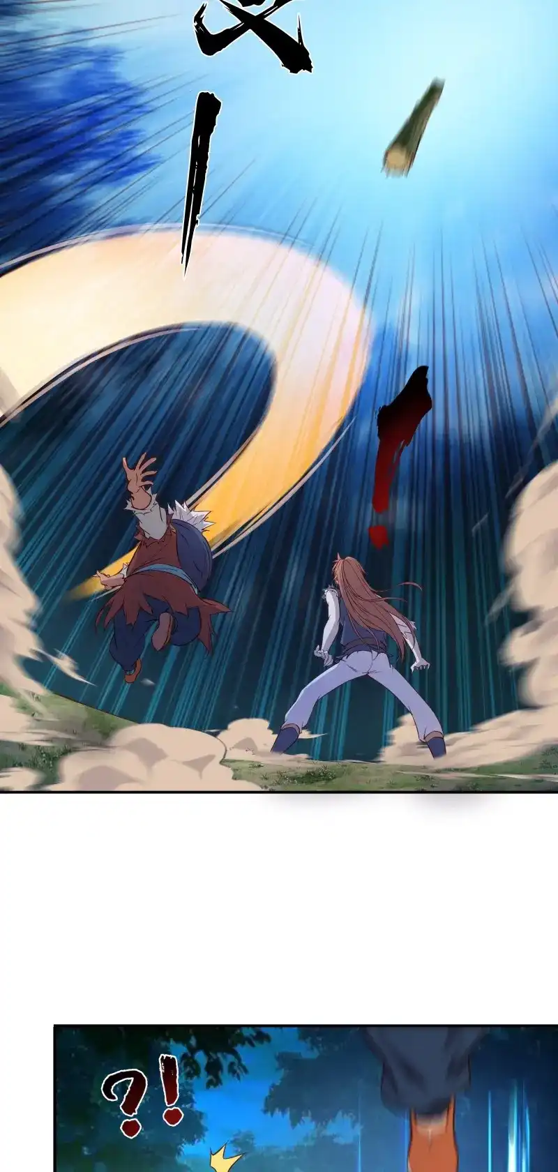 我的师父什么都懂亿点点 第16话 15 斩尸王 第27页