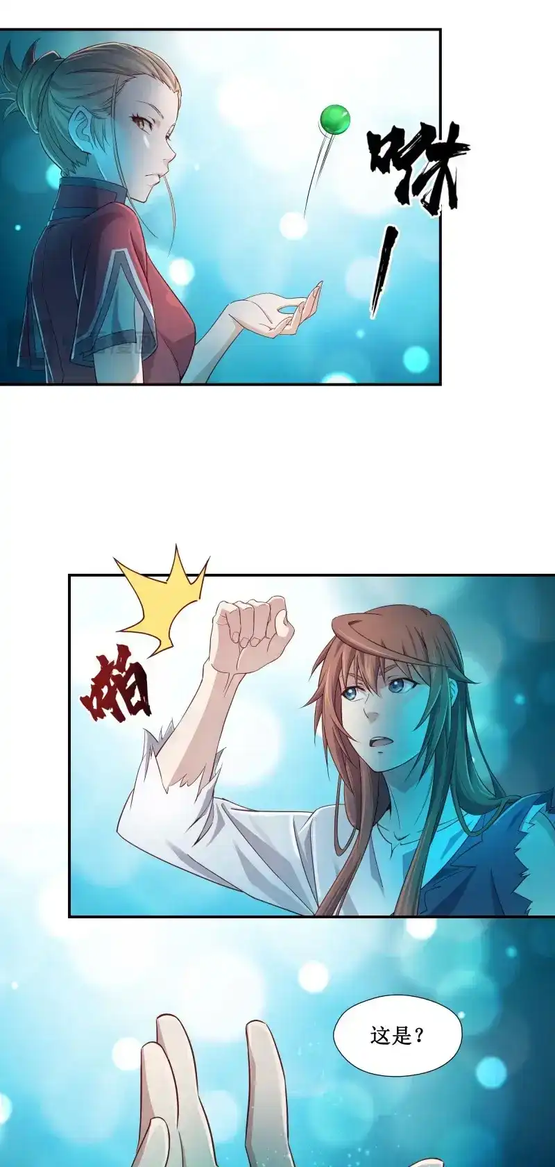 我的师父什么都懂亿点点 第16话 15 斩尸王 第20页