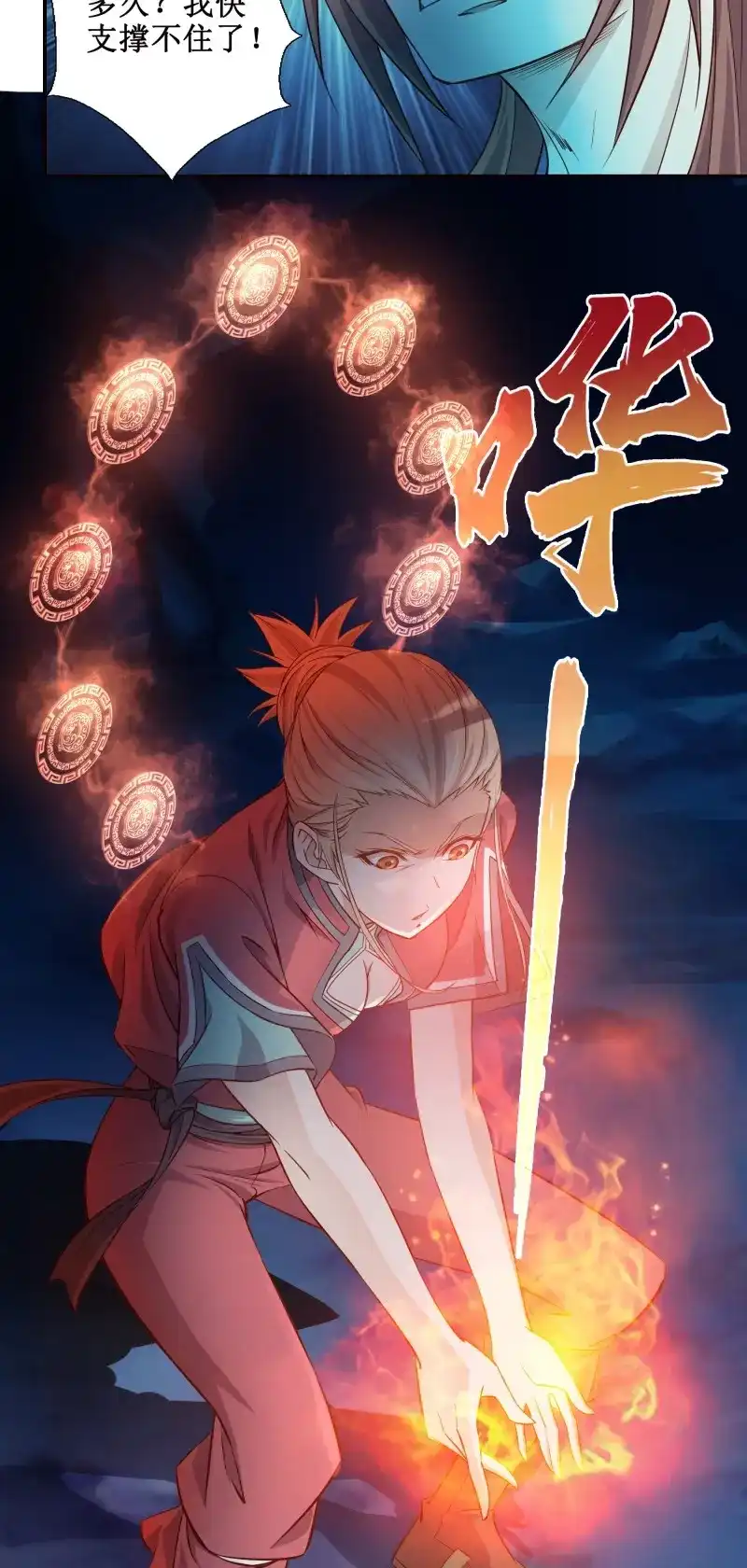 我的师父什么都懂亿点点 第16话 15 斩尸王 第5页