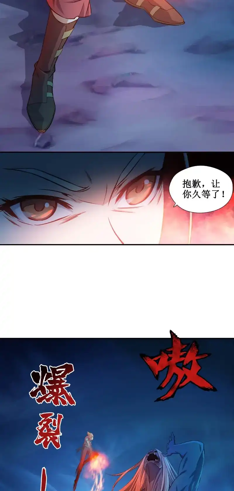 我的师父什么都懂亿点点 第16话 15 斩尸王 第6页