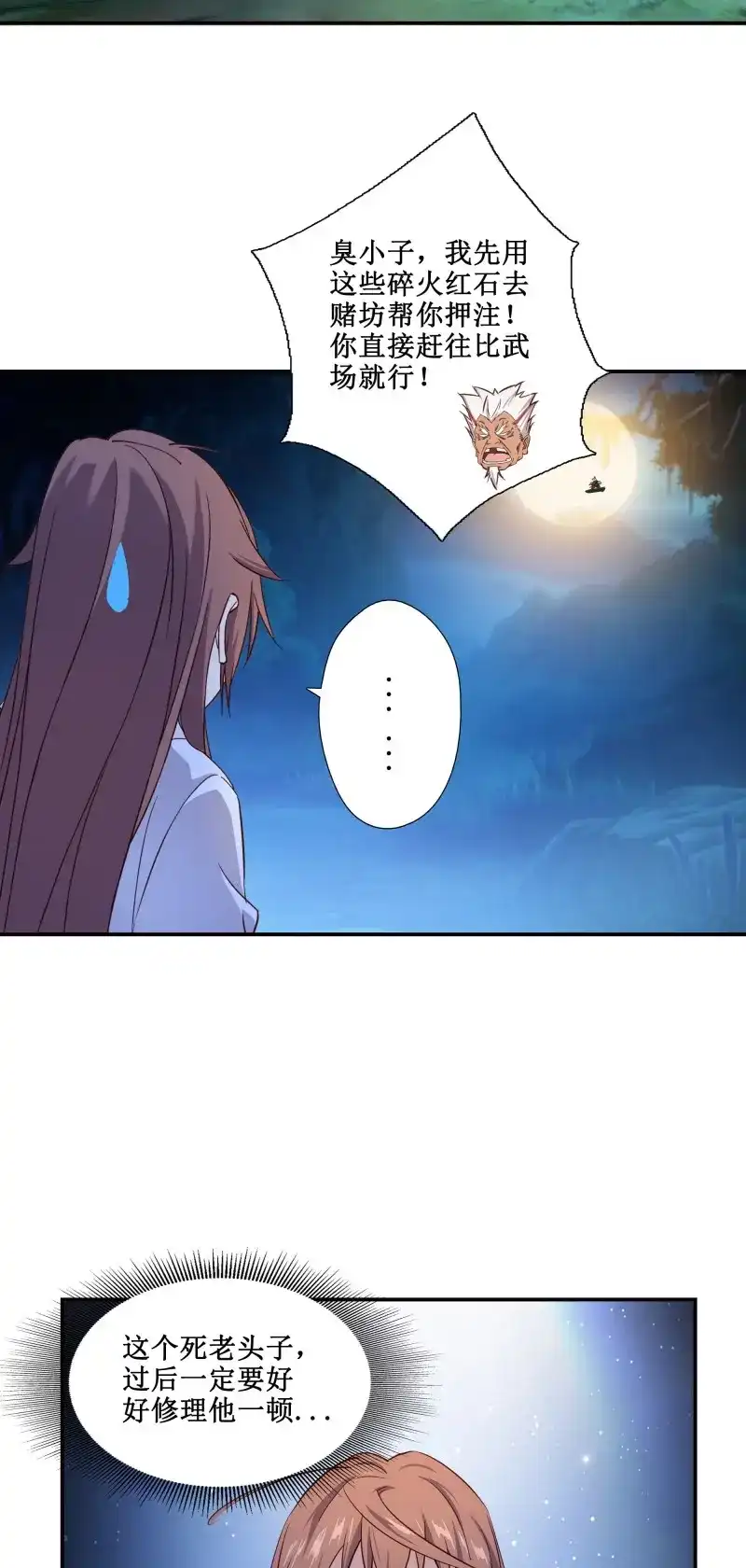 我的师父什么都懂亿点点 第16话 15 斩尸王 第29页