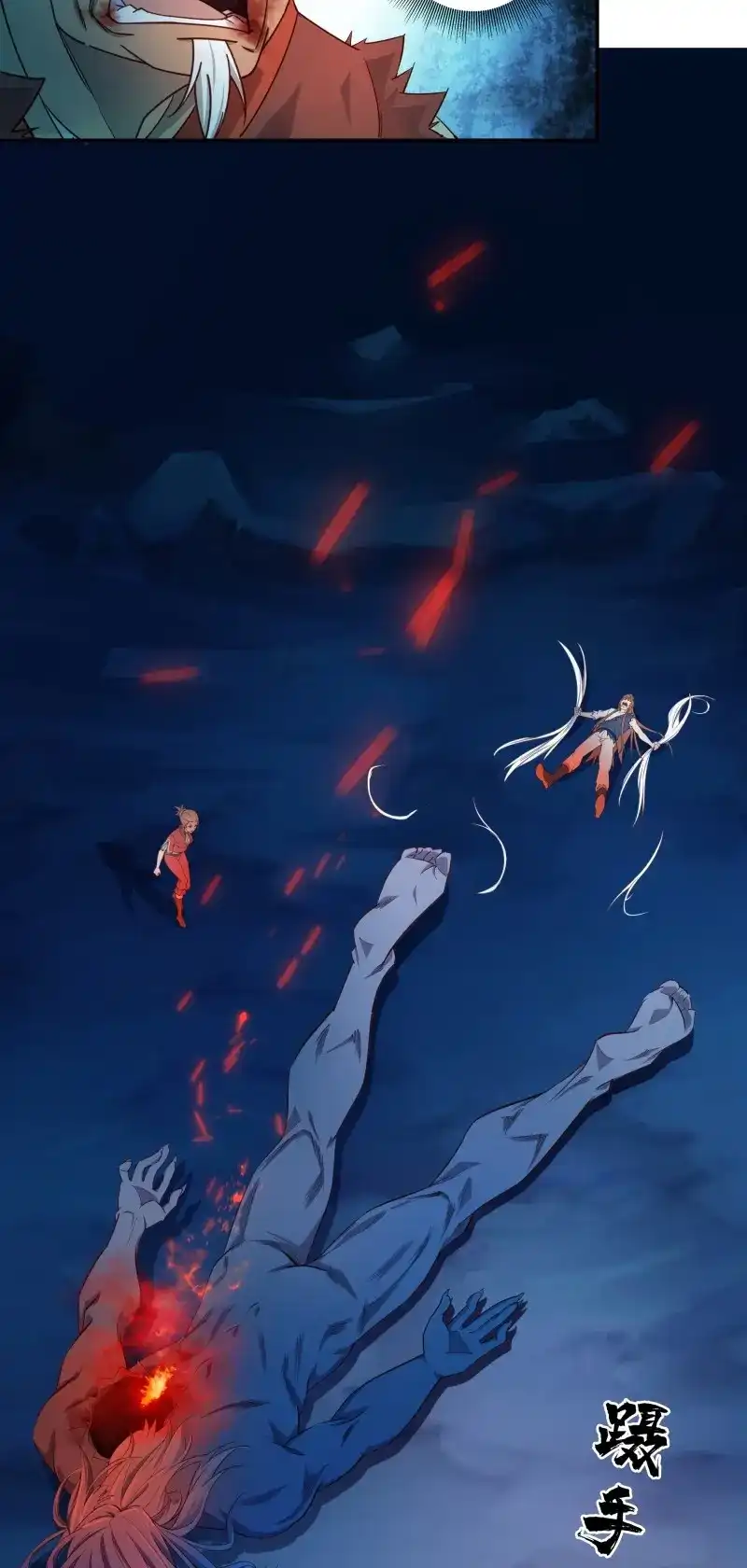 我的师父什么都懂亿点点 第16话 15 斩尸王 第13页