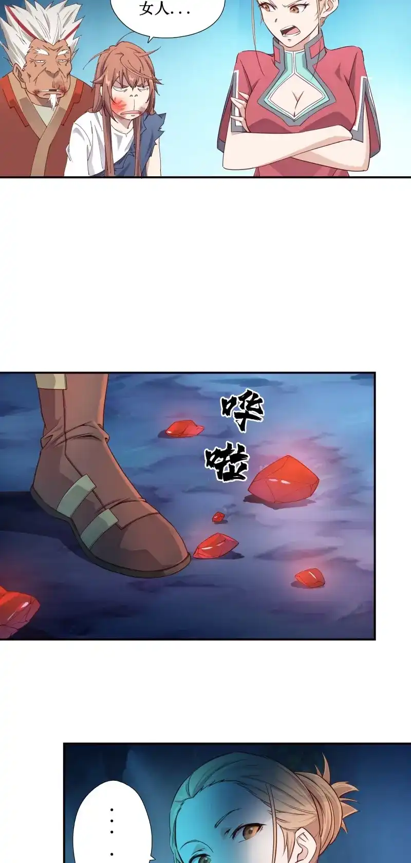 我的师父什么都懂亿点点 第16话 15 斩尸王 第17页