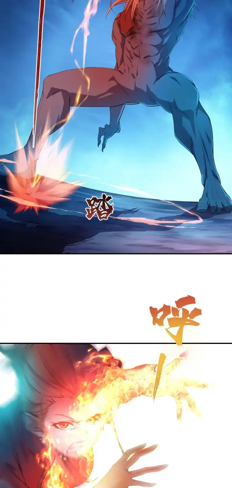 我的师父什么都懂亿点点 第16话 15 斩尸王 第7页