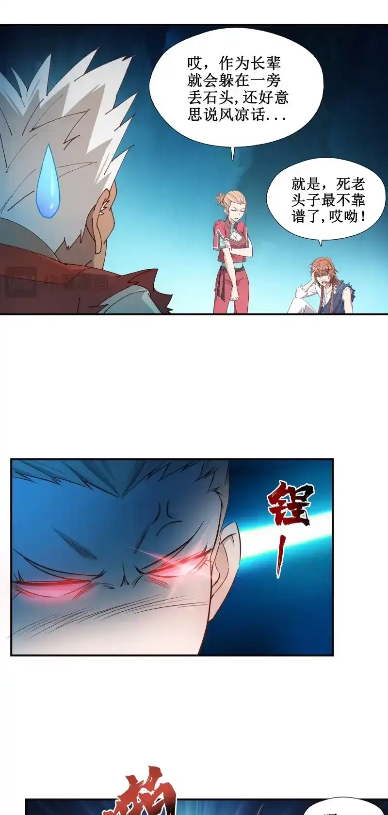 我的师父什么都懂亿点点 第16话 15 斩尸王 第15页