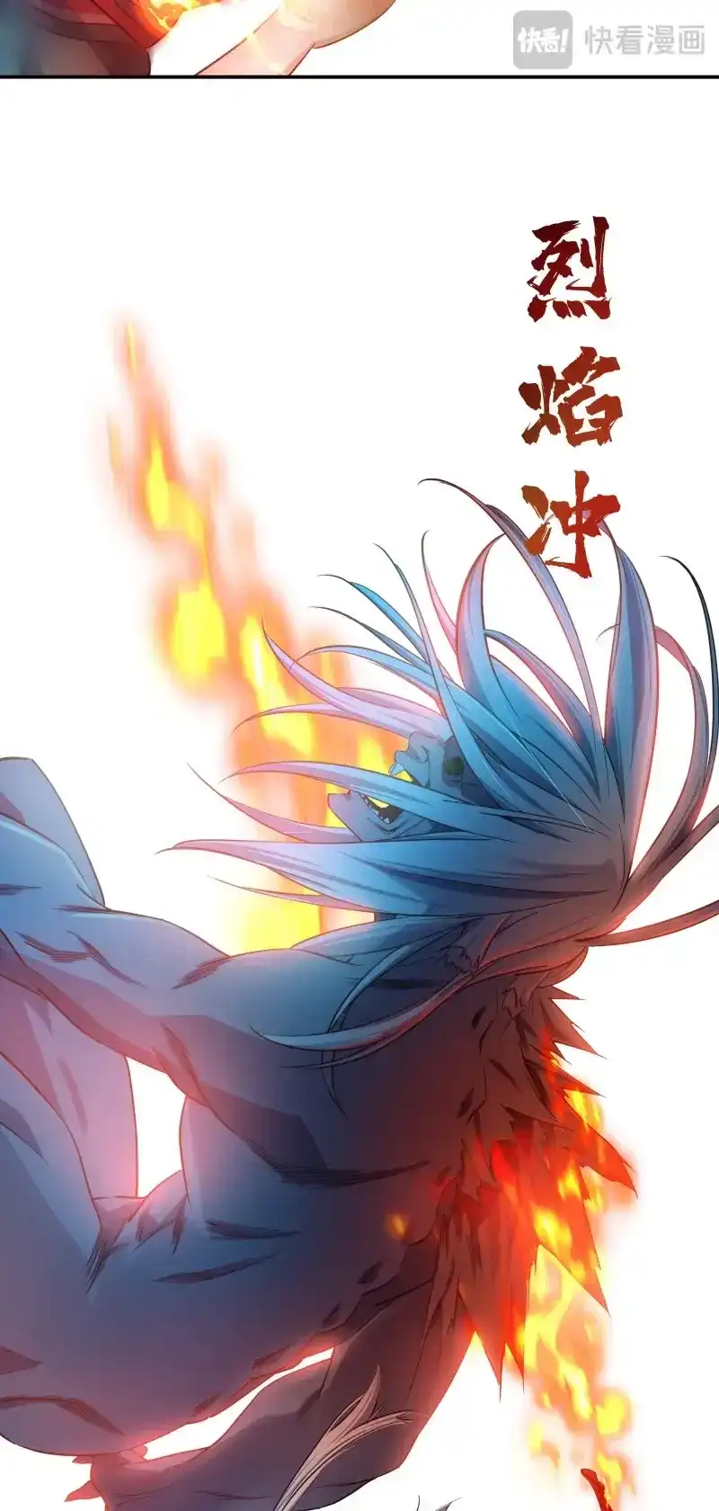 我的师父什么都懂亿点点 第16话 15 斩尸王 第8页